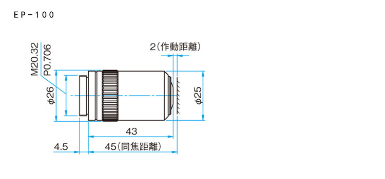 長焦物鏡 45mm長工作距離平場(chǎng)消色差物鏡